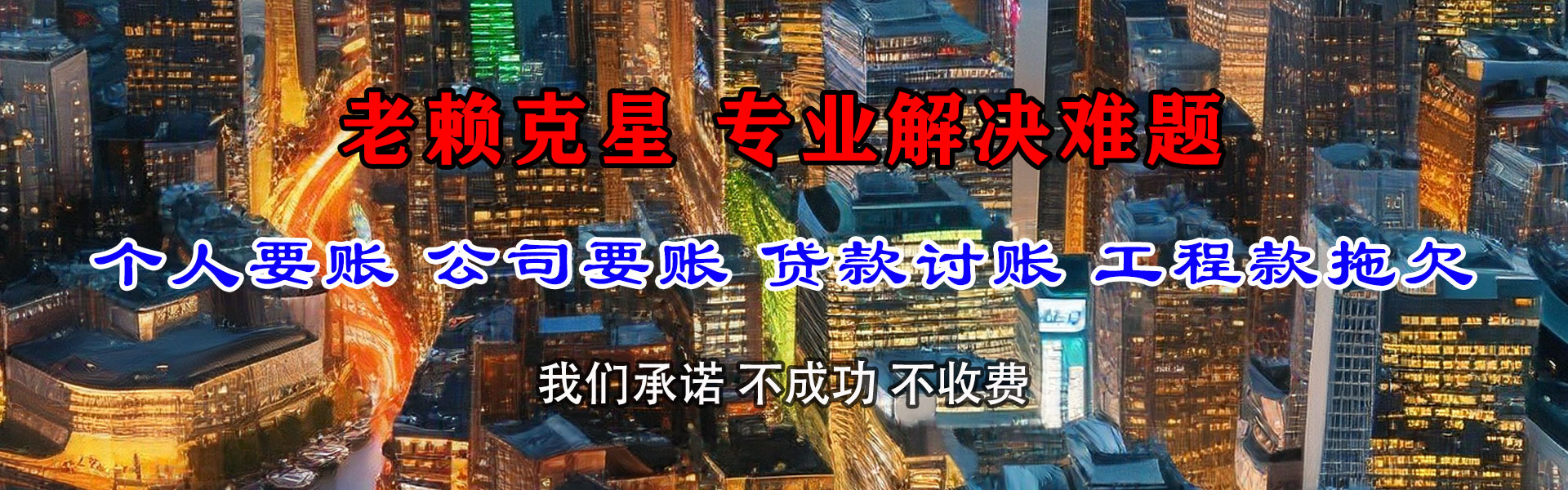 通州讨账公司