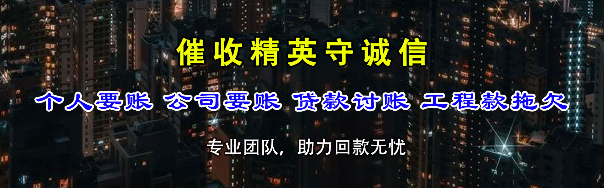 通州催账公司